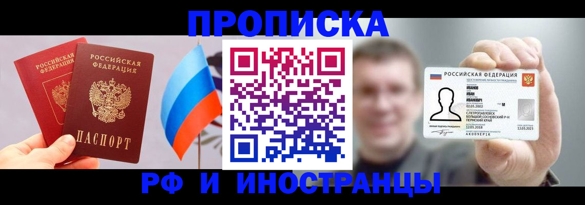 регистрация в Ивановской области