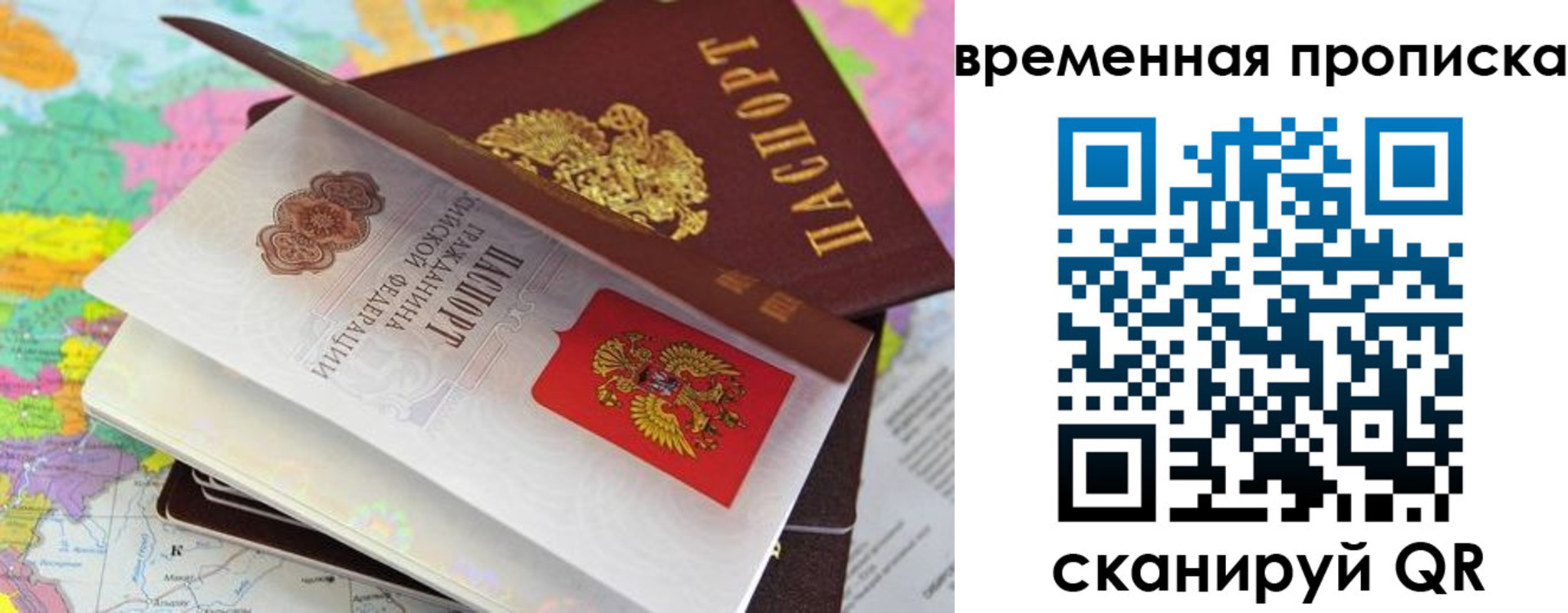 временная регистрация в квартире в Ивановской области