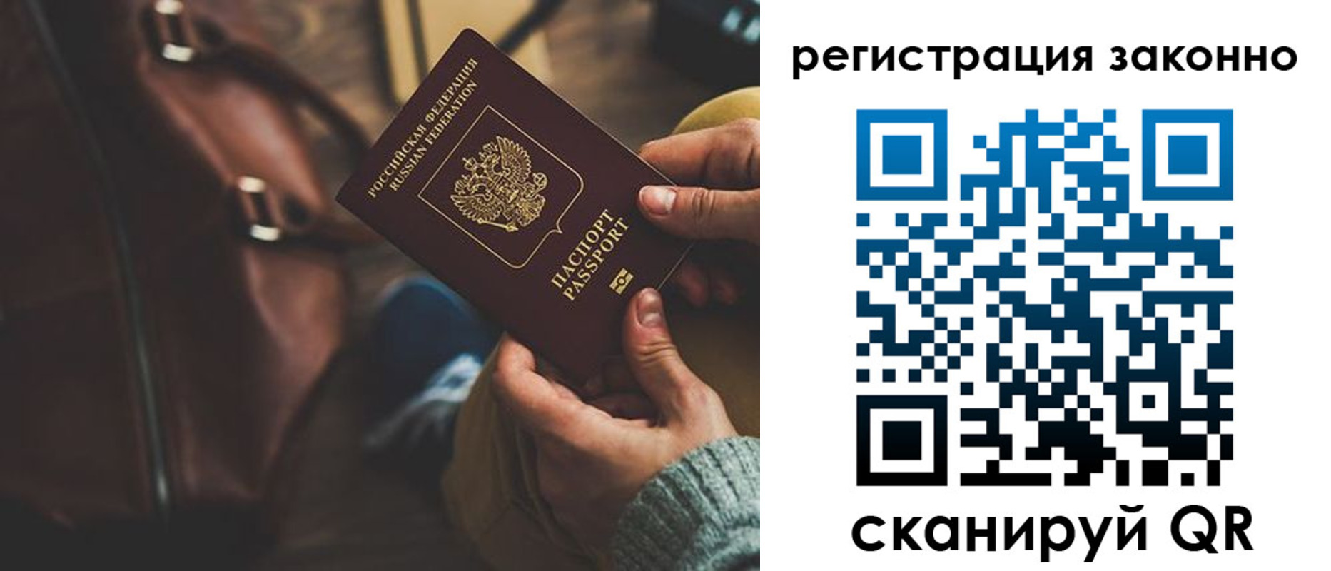 прописка 2025 в Ивановской области