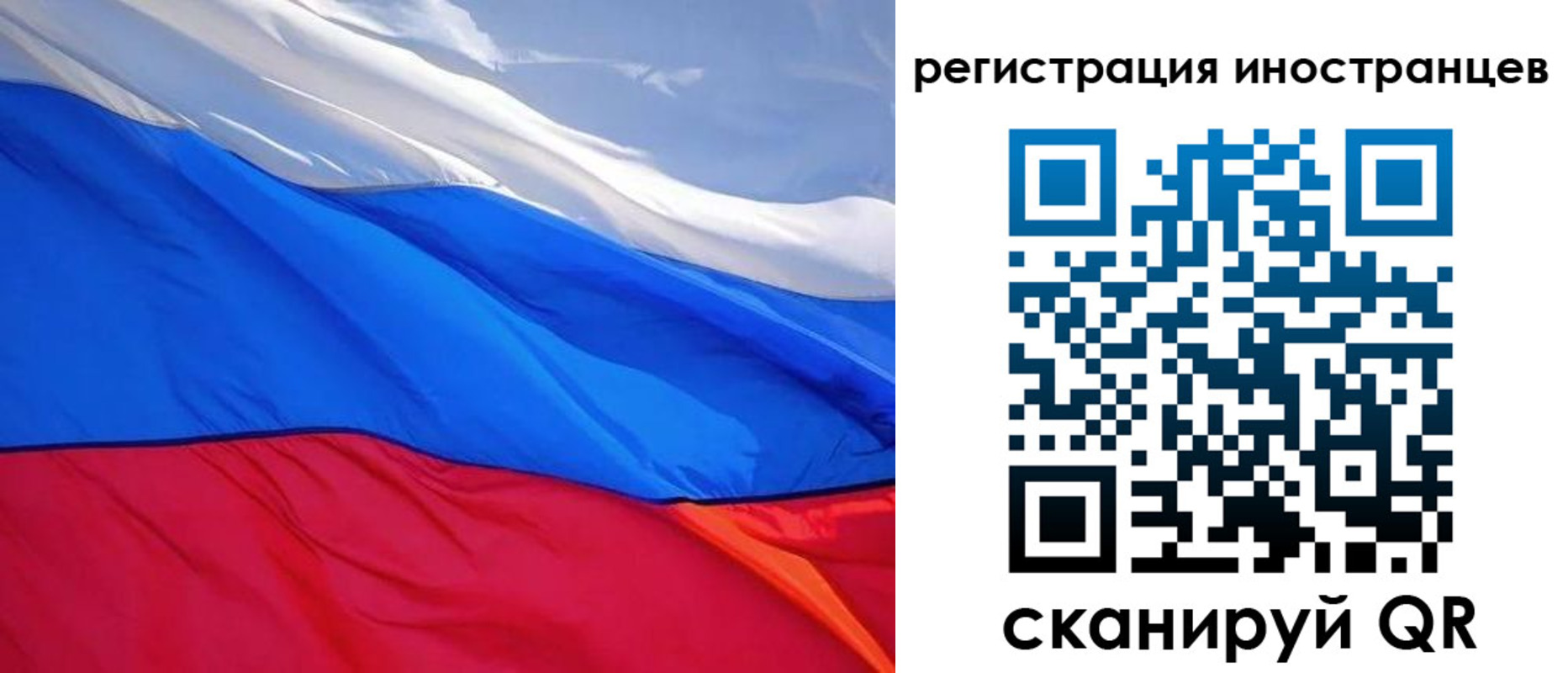 прописка штамп в Ивановской области