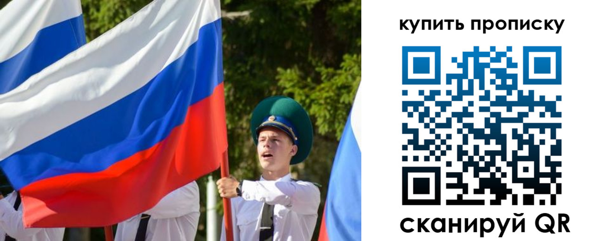 временная прописка в Ивановской области