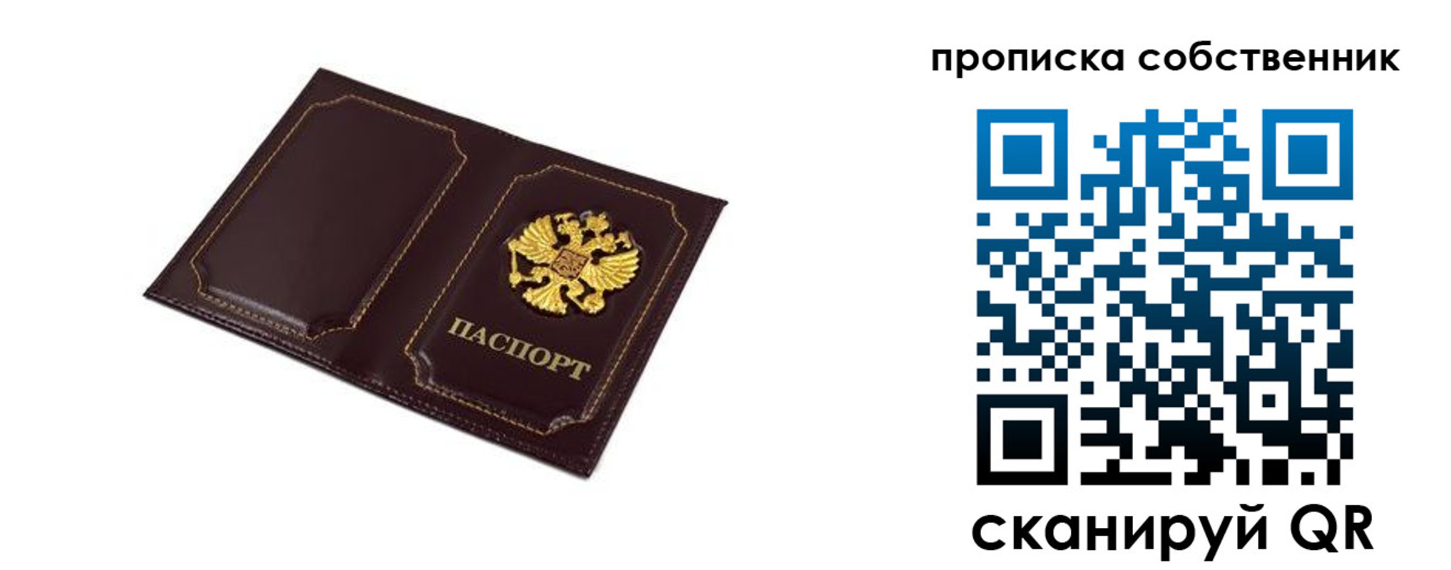 временная регистрация недорого в Ивановской области