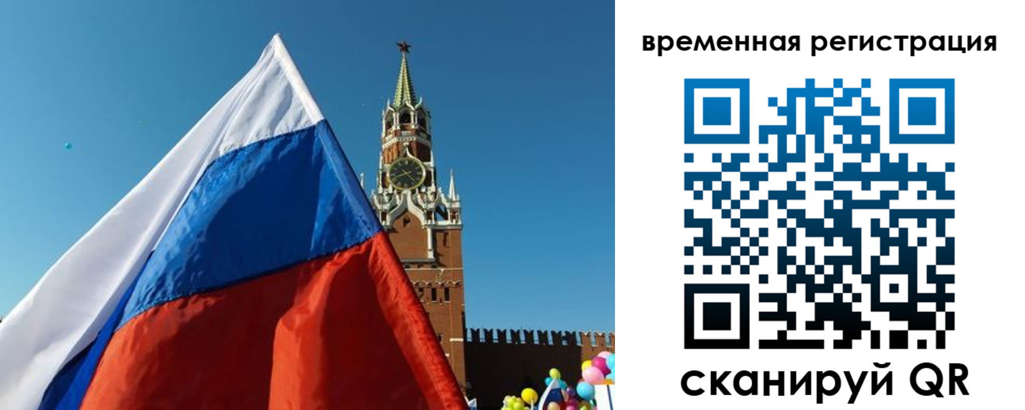 прописка иностранных граждан в Ивановской области
