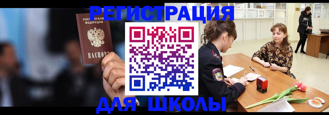 временная регистрация для всех в Ивановской области