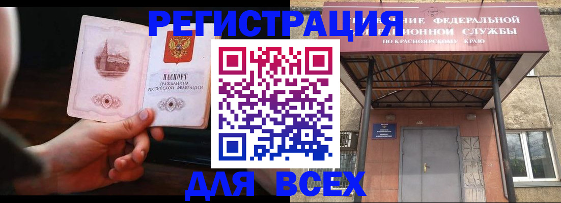 временная регистрация собственник в Ивановской области