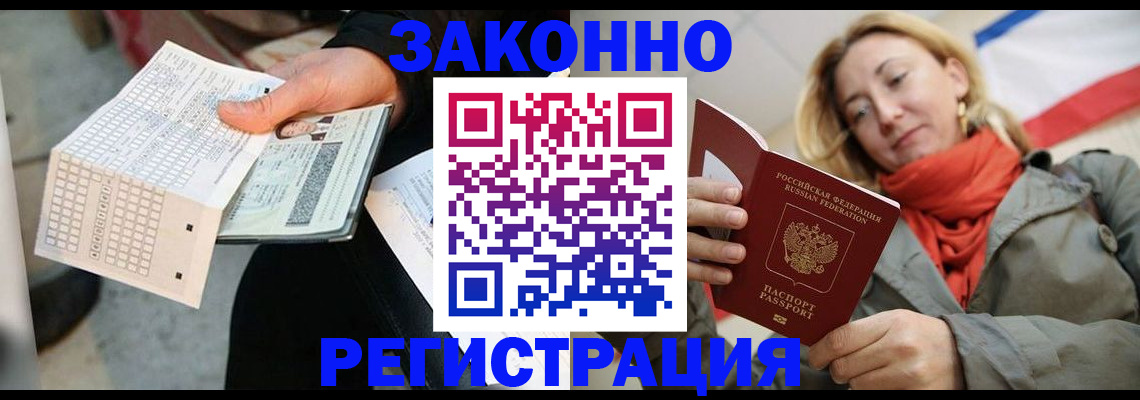 временная регистрация законно в Ивановской области