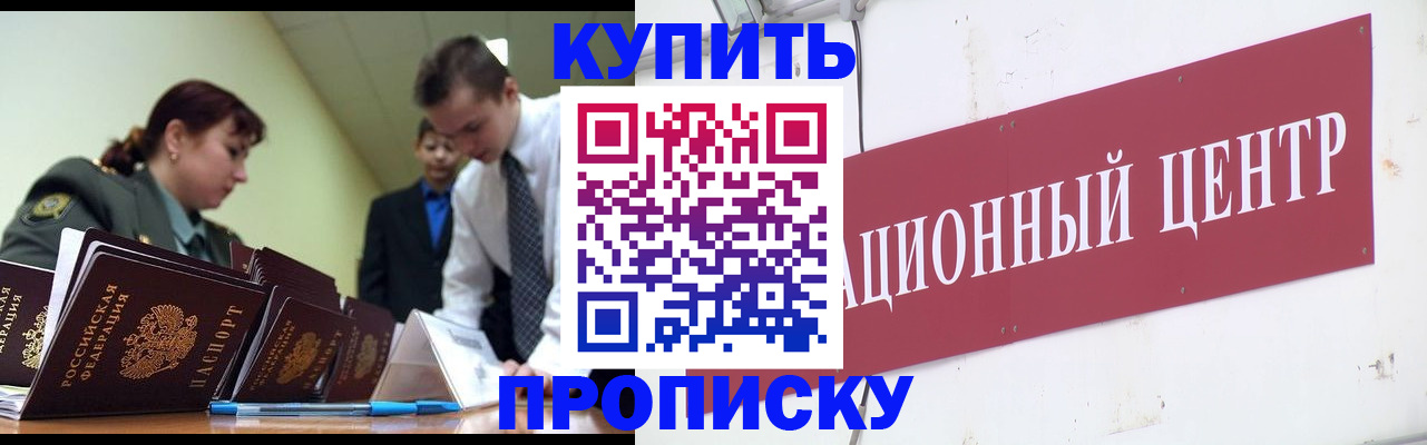 прописка поиск в Ивановской области