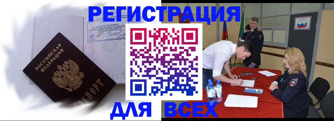 временная регистрация надежно в Ивановской области