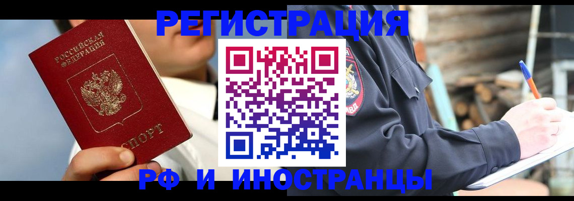 прописка гарантия в Ивановской области