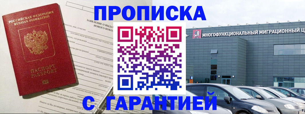 прописка поиск в Ивановской области