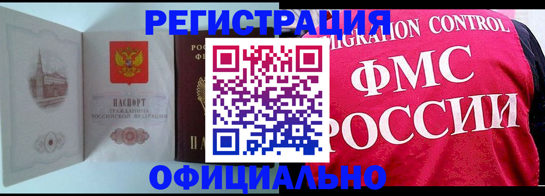 временная регистрация в квартире в Ивановской области