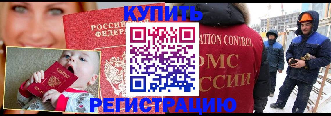 регистрация в Ивановской области