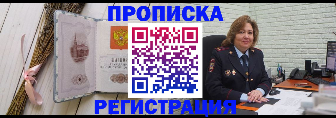 прописка гарантия в Ивановской области