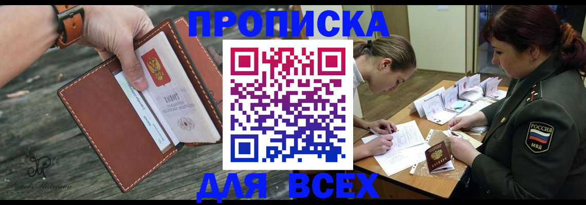прописка паспорт в Ивановской области
